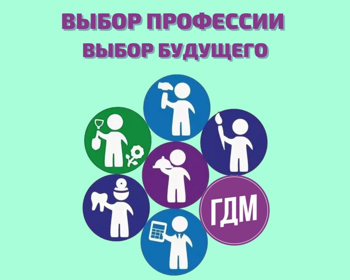 Вместе к будущему: как родители могут помочь ребенку в выборе профессии.